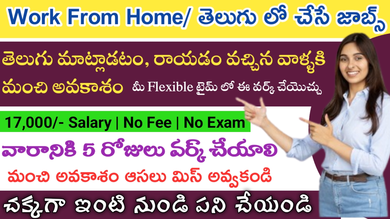 Pocket Fm Permanent Work From Home Telugu Jobs 2023 Telugu Jobs